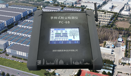 PC-6B手持式粉尘检测仪的强大功能与多样用途